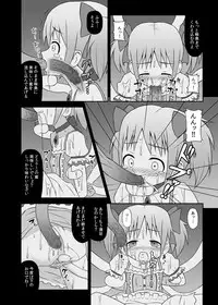 (COMIC1☆5) [STUDIO HP+] Majo ni Ochishi Mono (Puella Magi Madoka Magica) [Digital]