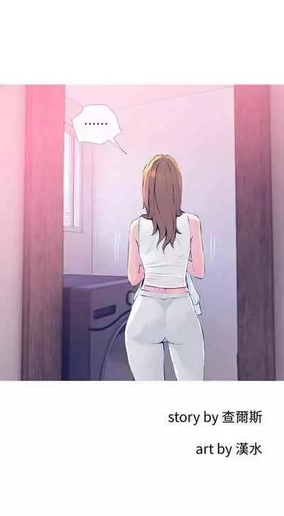 【周五连载】主妇危机（作者：查爾斯&漢水） 第1~29话