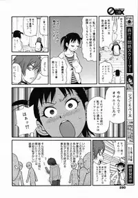 COMIC 0EX Vol. 05 2008-05