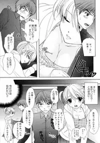 COMIC 0EX Vol. 05 2008-05