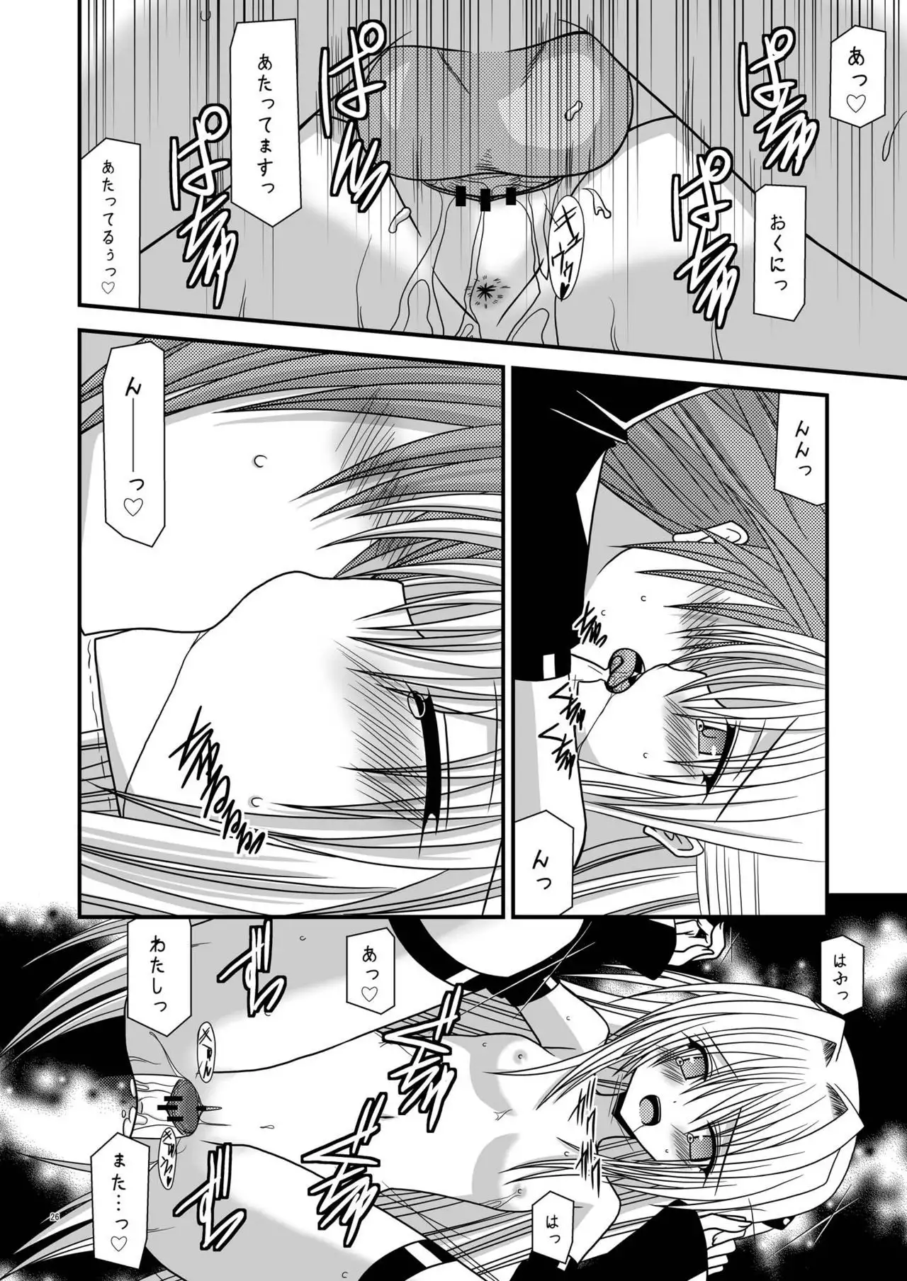 Over the Trouble!! II