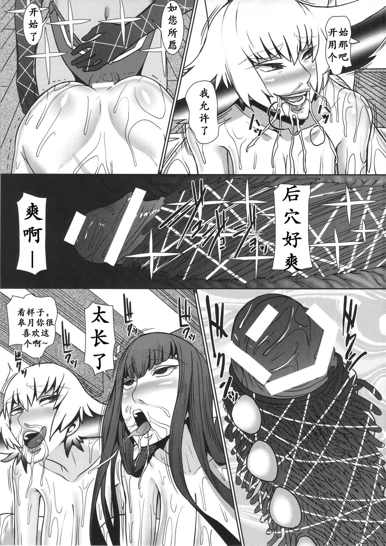 Futari no Kyuujitsu | 母女的休沐日