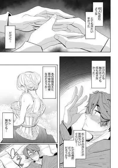 Shinshi Tsuki Maid no Sophie-san Shinsouban