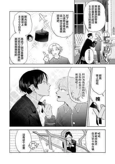 Otonani Nattara Daku Karana ｜等我长大了就抱你