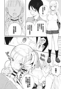 [Zakotsu] Photograph [Chinese] [篆儀通文書坊漢化]