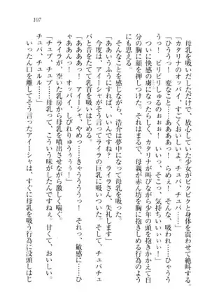 子づくりプリンセス