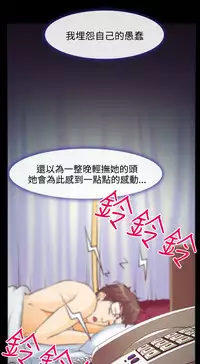 中文韩漫 低速男高速女 Ch.0-5 [Chinese]