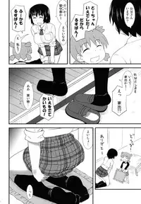 (COMIC1☆6) [ORANGE CHANNEL (Al Ra Une)] Fuuka to... (Yotsubato!)
