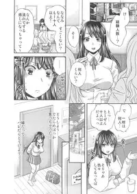 (C89) [catastrophe. (Harusawa)] Wagamama na Ane no Fujitsu na Kajitsu