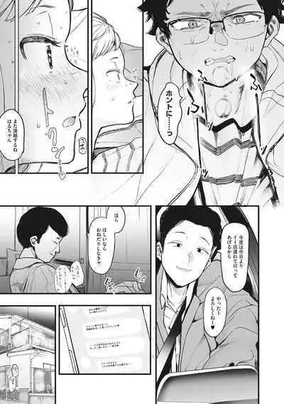 Eightman sensei no okagede kanojo ga dekimashita!