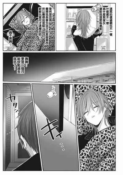 Kuroe to Mesu no Sono | 黑江和雌之园 Ch. 1-3