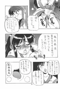 (C52) [Chikuwano Kimochi (Kadota Hisashi)] PON-MENOKO Kadota Hisashi Soushuuhen (Various)