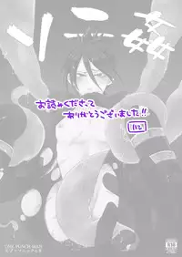 [84 (Hashi)] SoniKan (One Punch Man) [Digital]