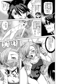 [Abe Morioka] Neko-Miko