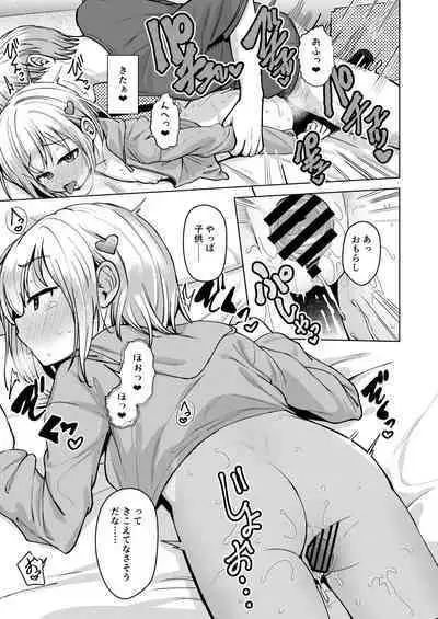 Yokoshima na Imouto de Yokatta