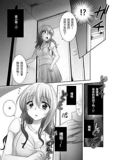 Oyasumi Sex Soushuuhen | 晚安性爱总集篇