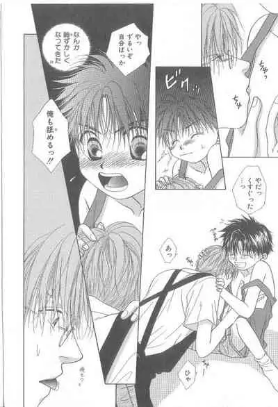 Amai Mono ni wa Goyoujin!