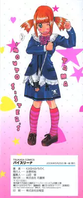 [Kashi Michinoku] Paizuri-Na