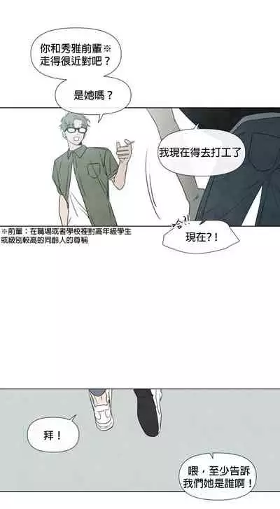 [Yuju] Summer Solstice Point Camp Ch.00-09|夏至点Ch.00~09[Chinese] [橄榄汉化组]