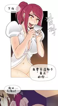 HouseHold Affairs 【卞赤鲤个人汉化】1~29话（持续更新中）