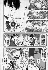 [Tanaka quince] We are campus spoilers 1 [chinese]