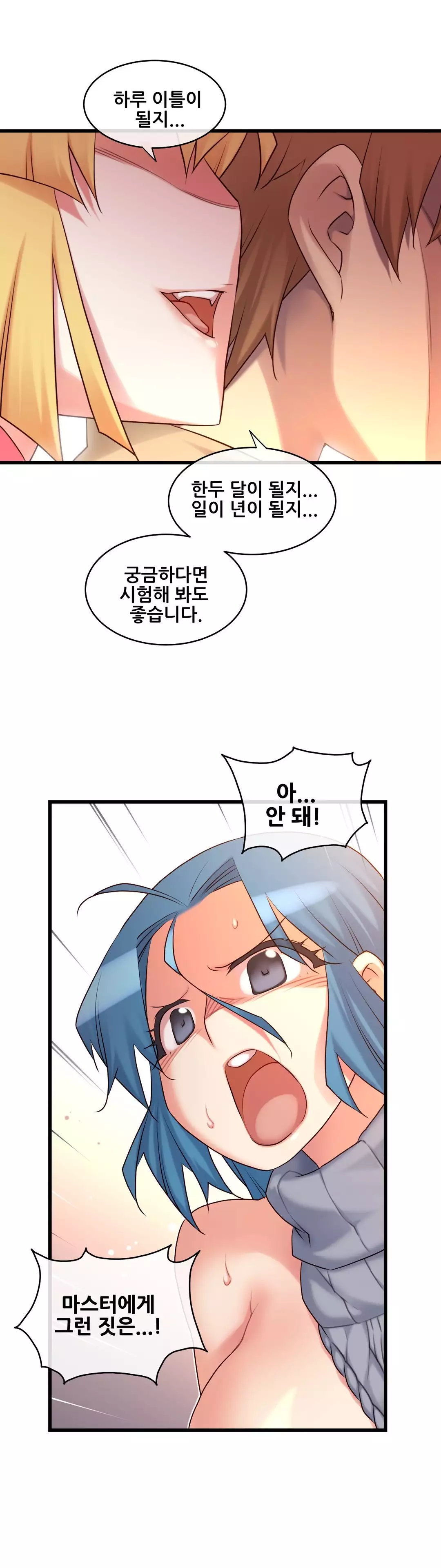 Master in My Dreams Ch.90-129