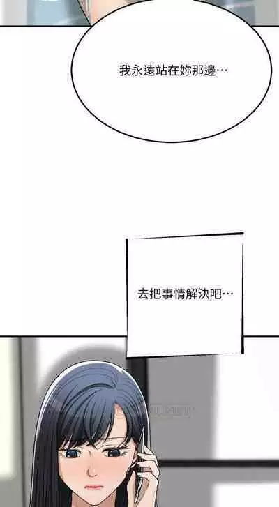 抑欲人妻41-50（完结）