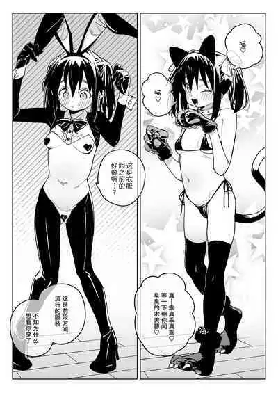 Kodomo de Asobou! | Let's play with the child!