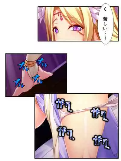 異世界で女神を寝取って淫紋●教 5巻