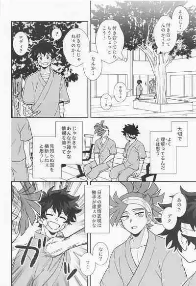 orendattsuttondawa！！