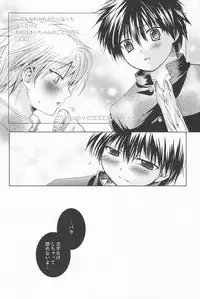 (C72) [Shounen Gekigakutai (Hayashida Toranosuke)] Kagiana