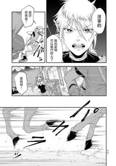 女王陛下的異世界戦略 第2卷 [Chinese] [沒有漢化]