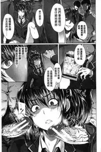 [Mizoguchi Gelatin] Gakusei ~Shougakuseido~ [Chinese]