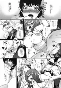 COMIC 0EX Vol. 05 2008-05