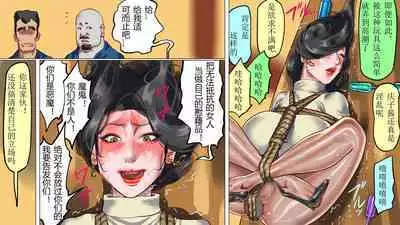 [納屋] 堕とされた美人キャスター・慶子 第二部 肛虐監禁病棟・悪夢の実験用牝編（有条色狼汉化）