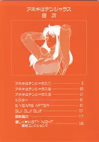 [Okuhira Tetsuo] Dangerous Sister