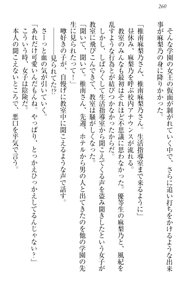 君はエッチな妄想ガール