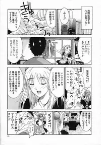 [Uchino Bungo] Watashi ga Anata ni Dekiru Koto