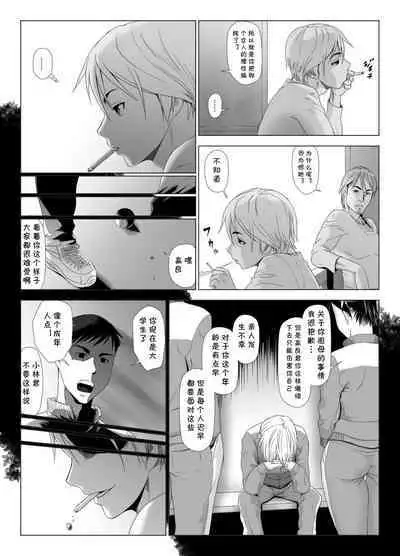 [GUNsRYU] Taninbou ni Aegu Tsuma 4 [Chinese] [cqxl自己汉化]