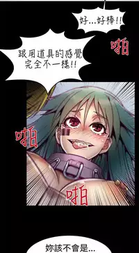 中文韩漫 啪啪啪調教所 第1季 Ch.0-10 [Chinese]