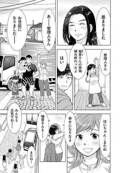 COMIC Kuriberon DUMA 2023-07 Vol.50