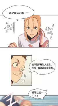 [﻿Chance, Kamang] Sports Girl ch.1-22[Chinese]