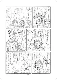 [長月こよみ] やよいおり (アイドルマスター) [Digital]