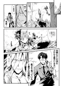 [Hiura R] Dream Hunter Rem XX -Ao no Kikan kishi-