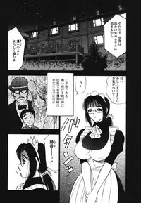 [Bijogi Junction] Ura Boseiyoku