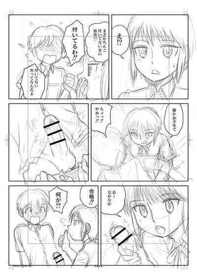 Fudeoroshi Harem Dairankou