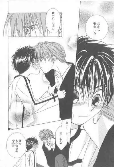 Amai Mono ni wa Goyoujin!