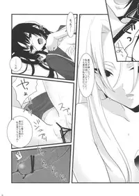 [Marshmallow Hoppe (Koharu)] Nue no Yoru (Ga-Rei -Zero-)