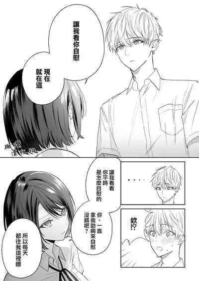 tonari no azarashi-kun｜邻座的九石君