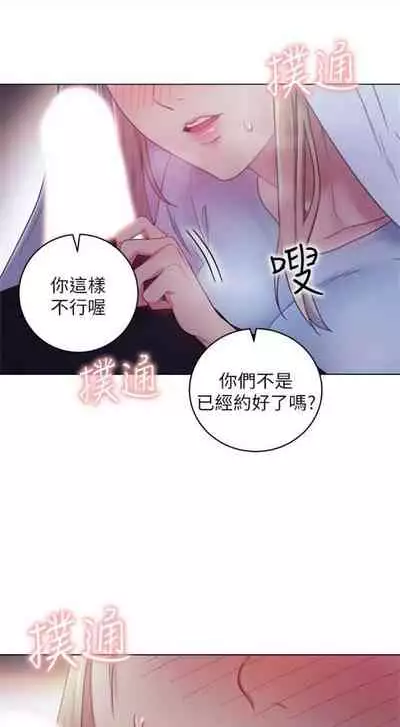 [週二] [Red-A & 頸枕] 繼母的朋友們 1-42 官方中文（連載中）